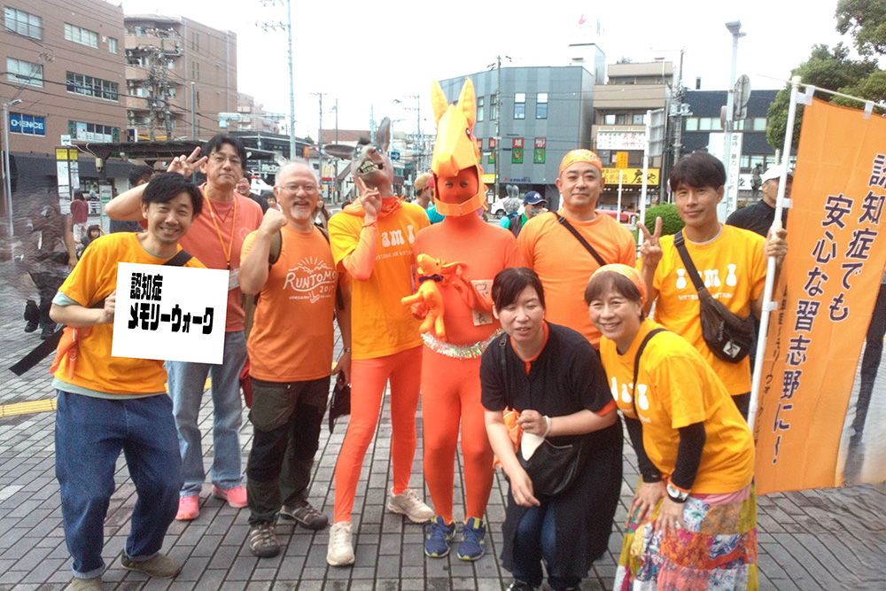 認知症メモリーウォーク